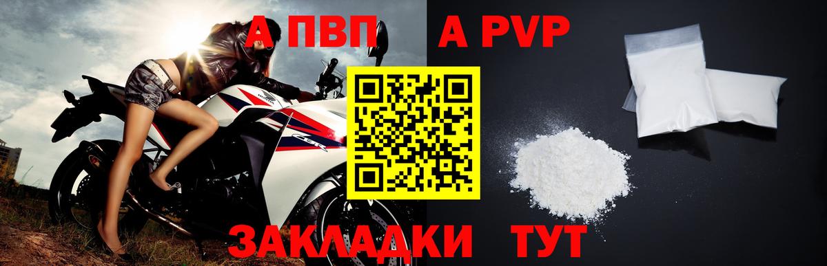 APVP СК КРИС  Вход с VPN  Жигулёвск  A-PVP кристаллы  A PVP кристаллы 