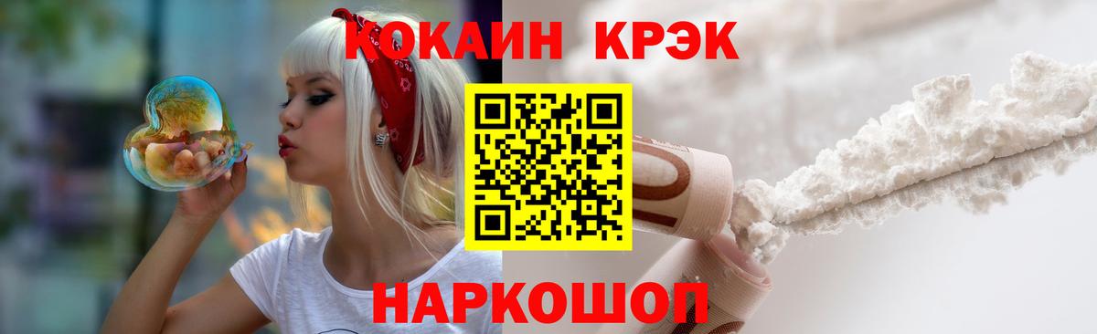 Cocaine Перу  Вход с VPN  Кокаин Fish Scale  КОКАИН  Жигулёвск 