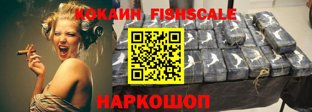 КОКАИН 97% Жигулёвск