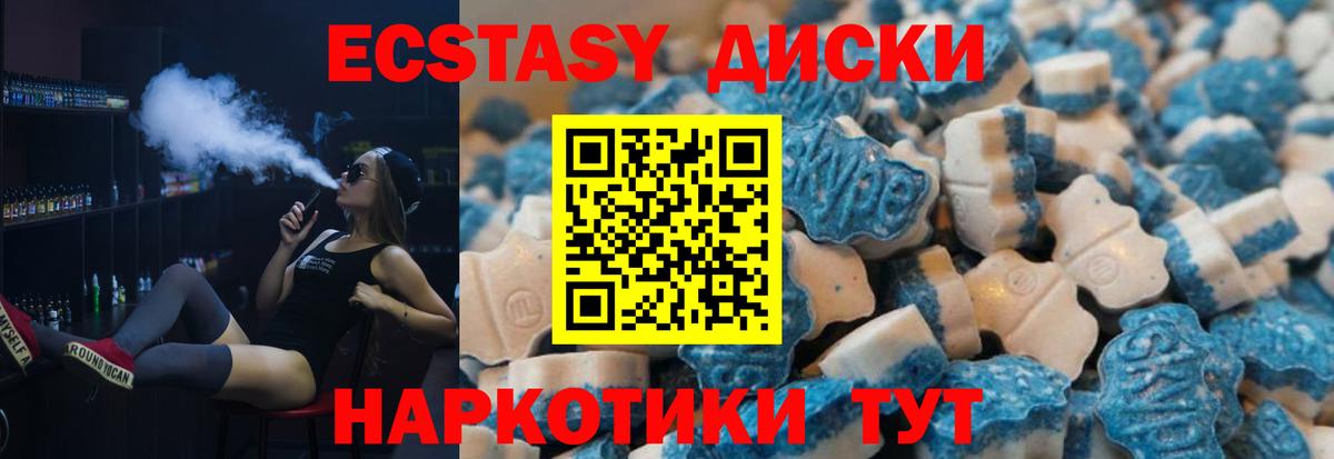 Ecstasy  блэк спрут онион  Жигулёвск  Ecstasy Philipp Plein  Ecstasy ешки  Вход с VPN 