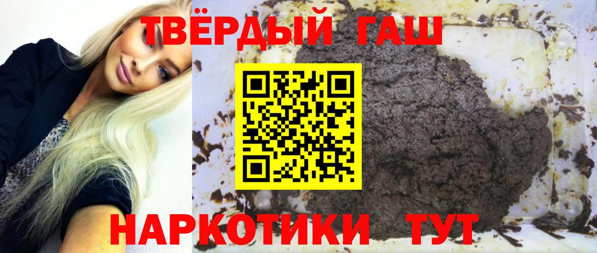 Жигулёвск  Гашиш VHQ  ГАШ VHQ  Гашиш  Вход с VPN 