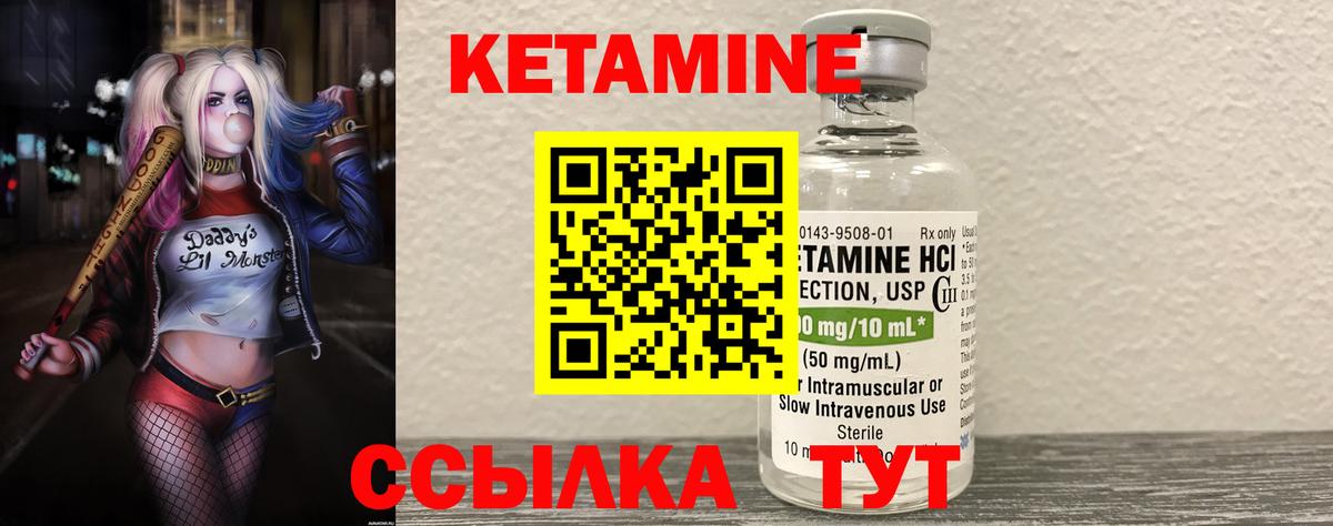 Жигулёвск  Кетамин VHQ  Вход с VPN 