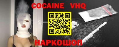 кокаин Краснокаменск