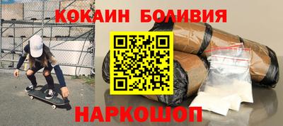 кокаин Краснокаменск