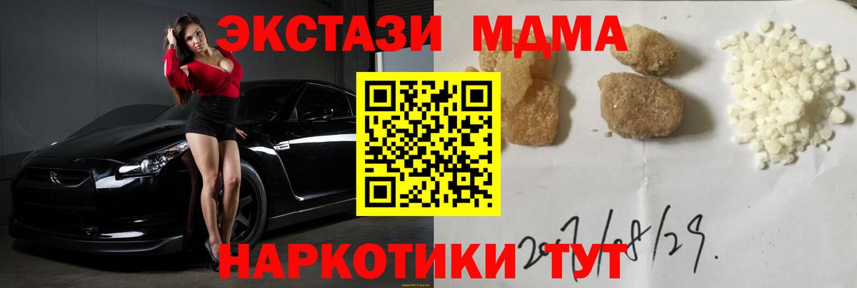 МДМА VHQ Жигулёвск