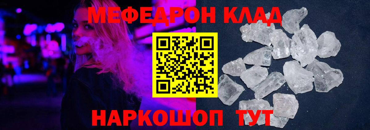 Меф  МЯУ-МЯУ 4 MMC  Жигулёвск  Вход с VPN  МЯУ-МЯУ кристаллы 