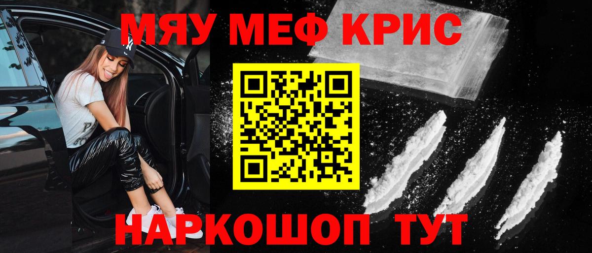 Мефедрон Жигулёвск