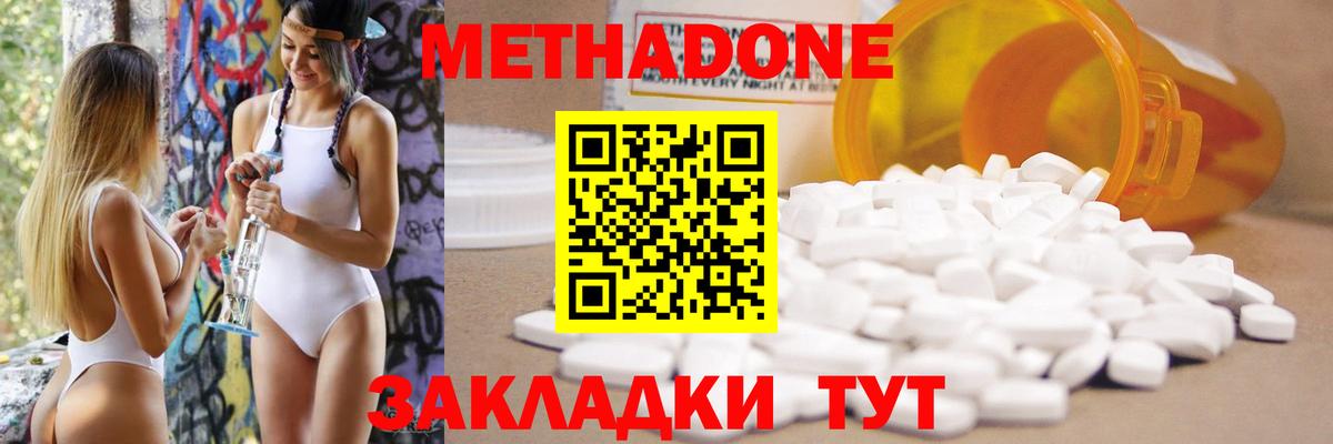 Метадон мёд  мега онион  Жигулёвск  Вход с VPN 