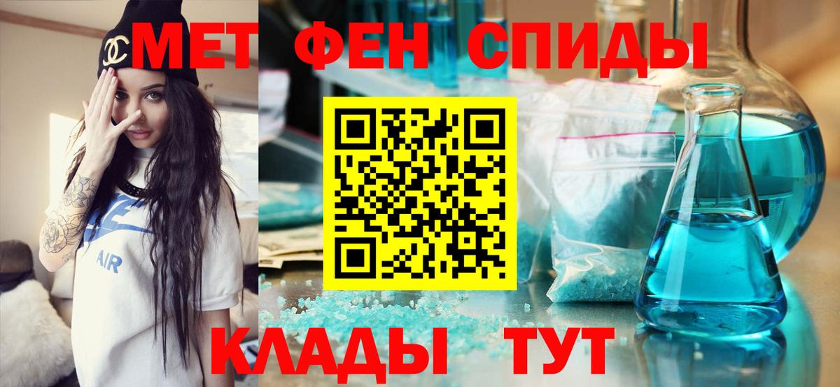 Метамфетамин винт Жигулёвск