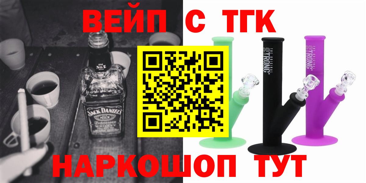 Дистиллят ТГК концентрат  где можно купить наркотик  Вход с VPN  Жигулёвск  Дистиллят ТГК вейп с тгк 